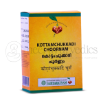 Vaidyaratnam Kottamchukkadi Choornam - 100Gm