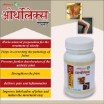 Abbasi-Pharmacy-Artholex-Tablet-–-50-Tabs.png