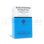 Kottakkal Arya Vaidya Sala Balaguluchyadi Kwatham - 100 Tab (Pack Of 2)