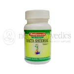 Baidyanath Raktashodhak Bati - 50 Tablets (Pack Of 2)