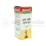 Baidyanath Swarna Sameer Pannag Ras - 1gm