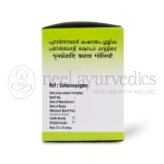 AVP-Punarnavadi-Kashayam-Tablets-.webp