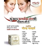 Misti-Ayurvedic-Gold-Malham.webp