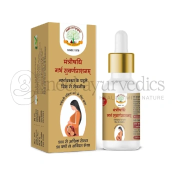 SAG Mantraushadhi Garbh Suvarnprashanam - 30 Ml