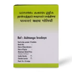AVP-Dhanwantharam-Kashayam-Tablet-–-100-Tab.webp